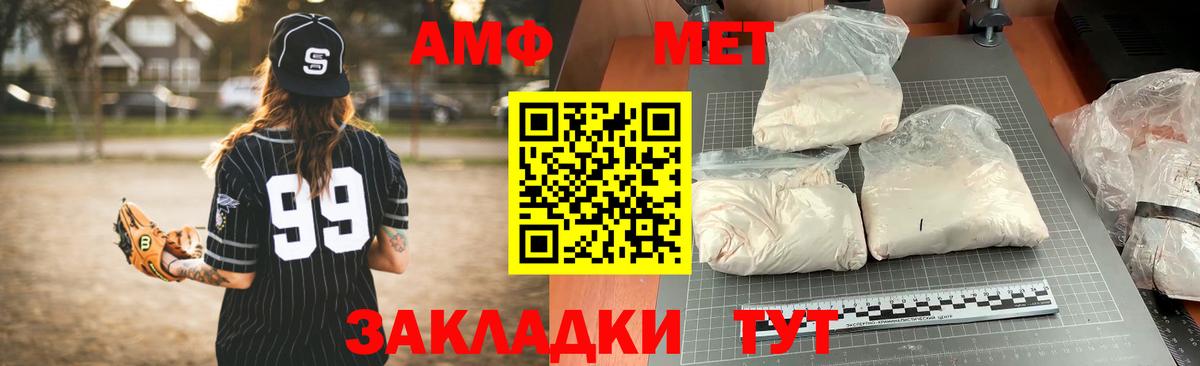 Нефтеюганск  АМФ  Вход с VPN  АМФЕТАМИН  Amphetamine Розовый 