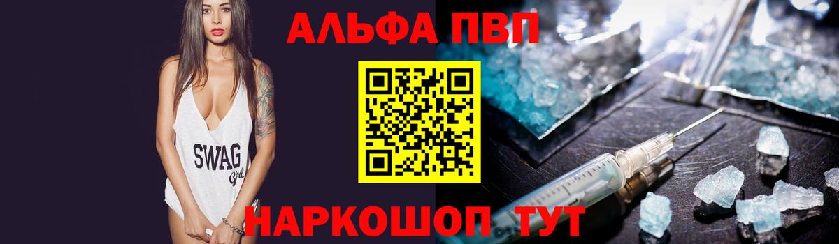 Нефтеюганск  Alpha-PVP СК КРИС  Alpha PVP VHQ  Вход с VPN  Альфа ПВП VHQ 