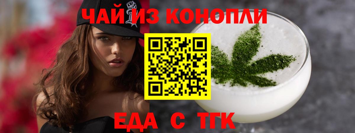 Печенье с ТГК марихуана  Вход с VPN  Нефтеюганск 