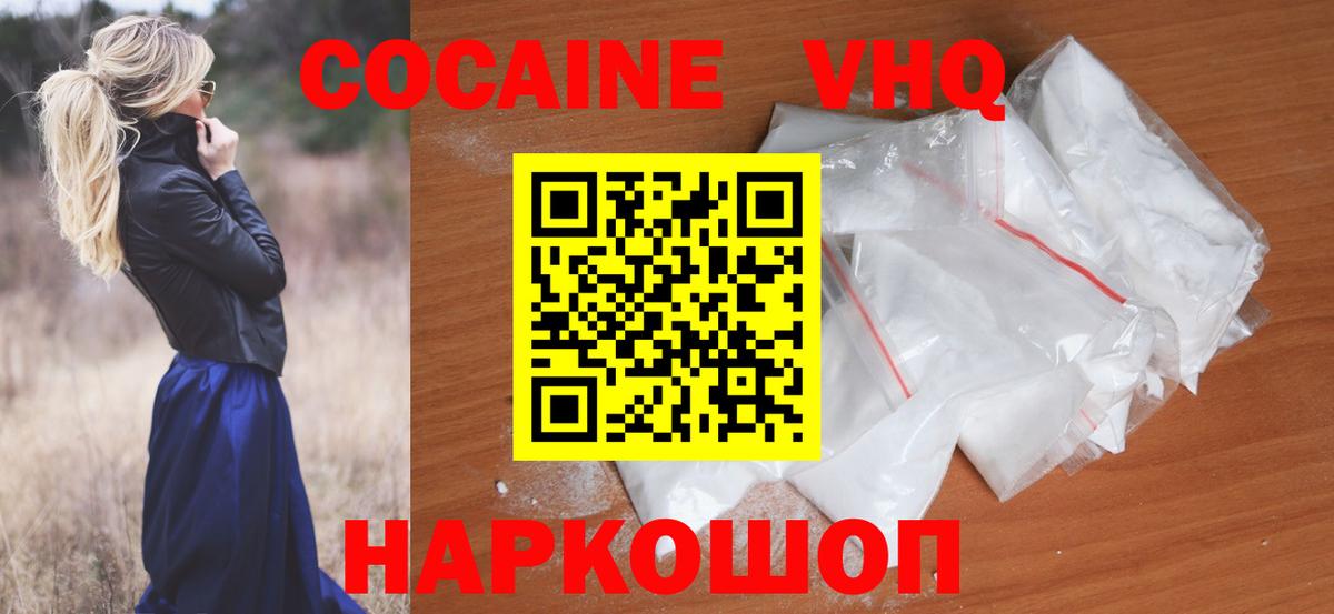 COCAIN Колумбийский Нефтеюганск