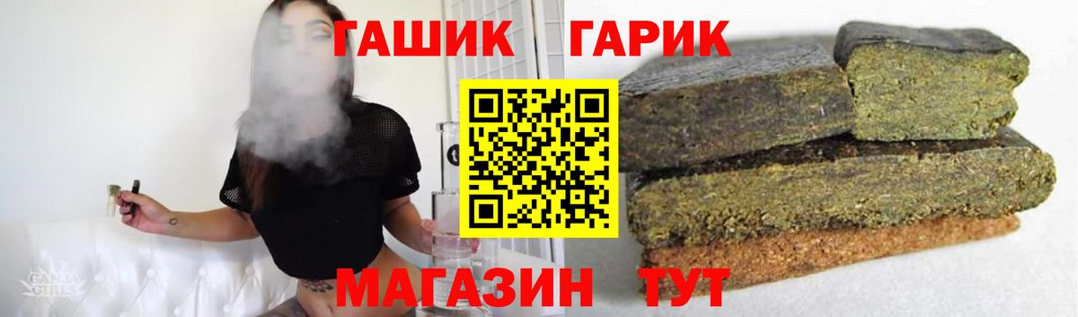 ГАШ  Вход с VPN  Гашиш Ice-O-Lator  Нефтеюганск  Гашиш гарик 