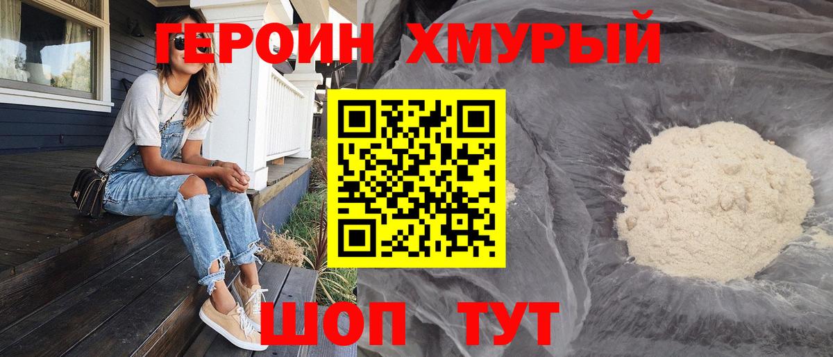Героин VHQ Нефтеюганск