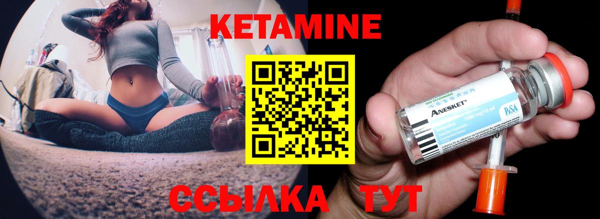 Кетамин ketamine  Вход с VPN  Нефтеюганск 