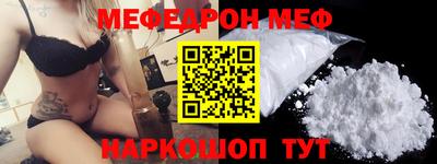 мяу мяу кристалл Славянск-на-Кубани