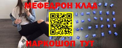 мяу мяу кристалл Славянск-на-Кубани