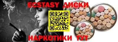 мяу мяу кристалл Славянск-на-Кубани