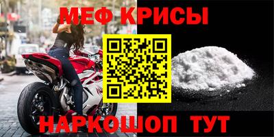 мяу мяу кристалл Славянск-на-Кубани