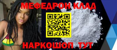 мяу мяу кристалл Славянск-на-Кубани