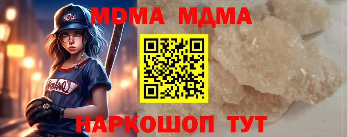 MDMA кристаллы  Вход с VPN  MDMA VHQ  МДМА  Нефтеюганск 