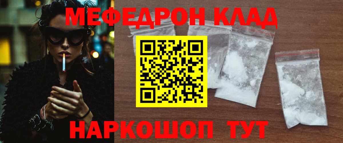 МЕФ мука Нефтеюганск