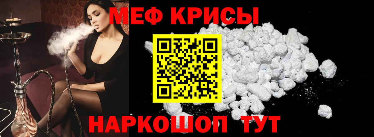 Меф mephedrone  МЯУ-МЯУ  Нефтеюганск  Меф  Вход с VPN  Меф мука 
