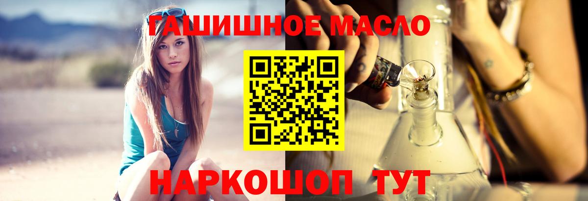 ТГК жижа  Вход с VPN  купить наркотики цена  Нефтеюганск 